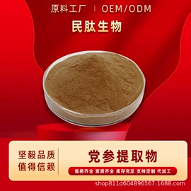 其他生物化工;工业植物提取