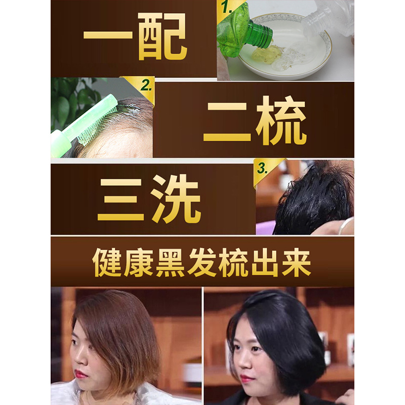 Yuxitang Original Ecological Clear Water Han Formula Black Hair - One Brush Black, One Scrub Black Plant Dye Hair Cream Wholesale