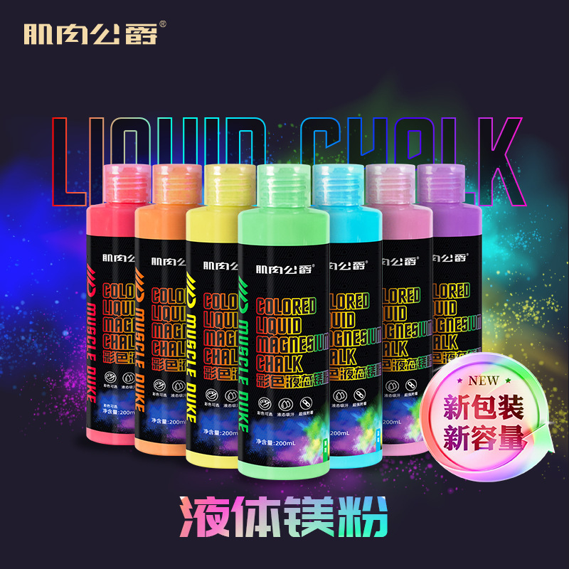 Muscle Duke Liquid Magnesium Powder Anti-Slip Powder Bottle for Sports and Fitness, Anti-Sweat, Anti-Slip, Finger Anti-Slip Muscle Duke Liquid Magnesium Powder Anti-Slip Powder Bottle for Sports and Fitness, Anti-Sweat, Anti-Slip, Finger Anti-Slip