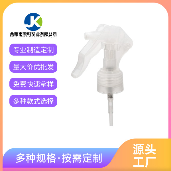24牙28牙410塑料PP白色透明小老鼠喷枪园艺美容美发喷雾瓶喷枪