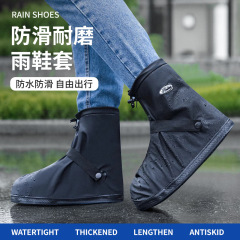 防水鞋套防雨雨鞋套可洗雨天防雪防雨脚套男女防滑加厚耐磨底雨靴
