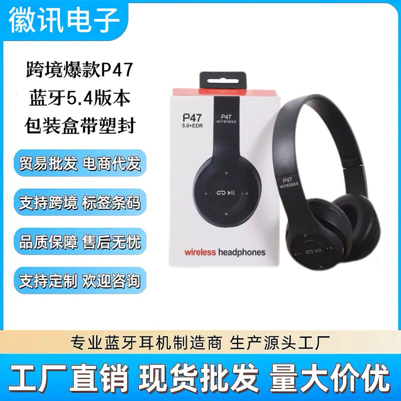 Cross-Border Hot-Selling P47 Wireless Headphones, Foldable, Bluetooth 5.0, High-Quality Stereo Sound, Factory Wholesale