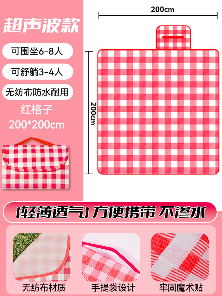 '부직포 소재' 레드 그리드 200*200 [방수, 방오] 8인용