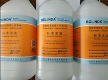 博林達附證書GBWE081126標准溶液 氫氧化鈉標液滴定分析不是試劑
