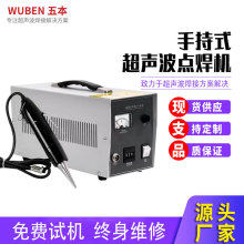 手持式铆点焊接设备口罩汽车内饰点焊机超声波塑料焊接机现货供应