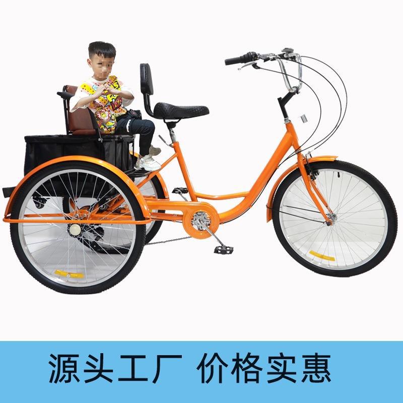 多功能购物三轮车带拉车 脚踏人力三轮 休闲自行车大量批发