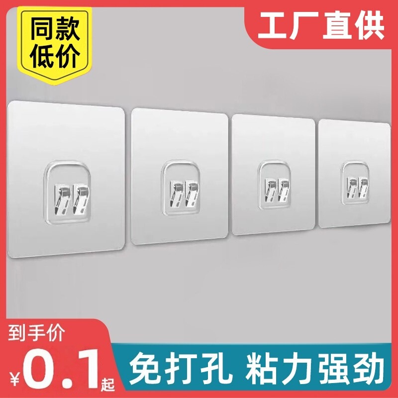 Storage Rack Adhesive Hook Spare Adhesive Strong Wall Sticker No-Drill Sticky Hook Traceless Grab Hook Wall-Mounted Accessories