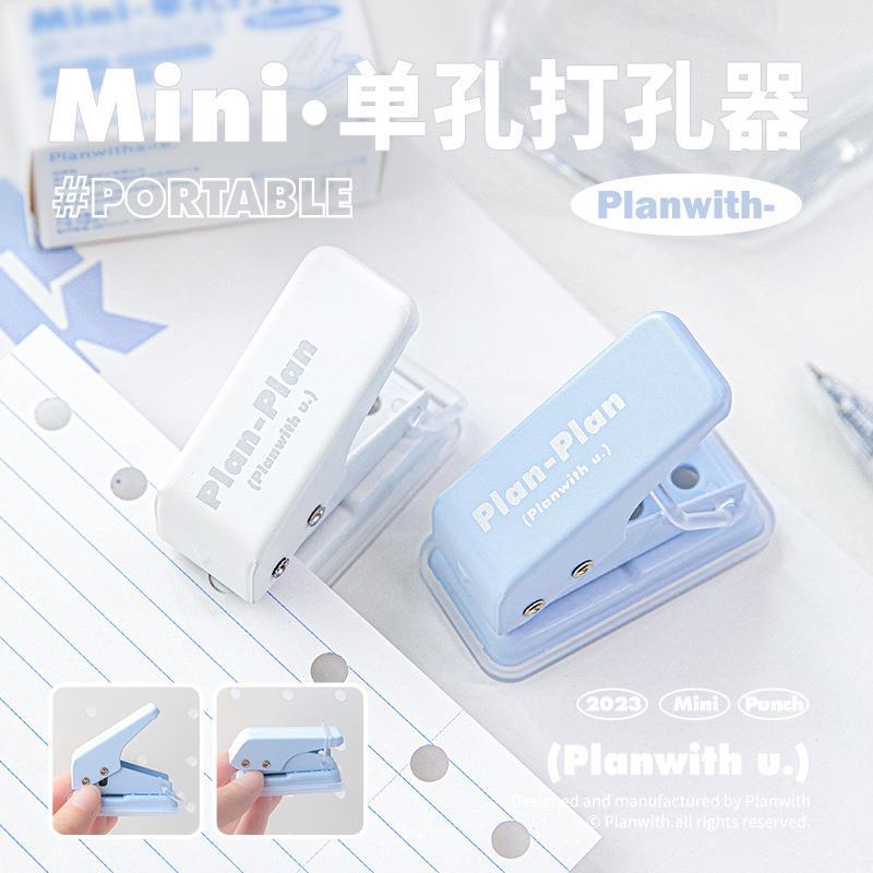 Planwith Portable系列单孔打孔器 便携收纳底部集屑试卷打孔器