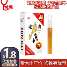 君采老虎油男士外用喷剂6ml房事控时喷雾神油情趣性用品一件代发
