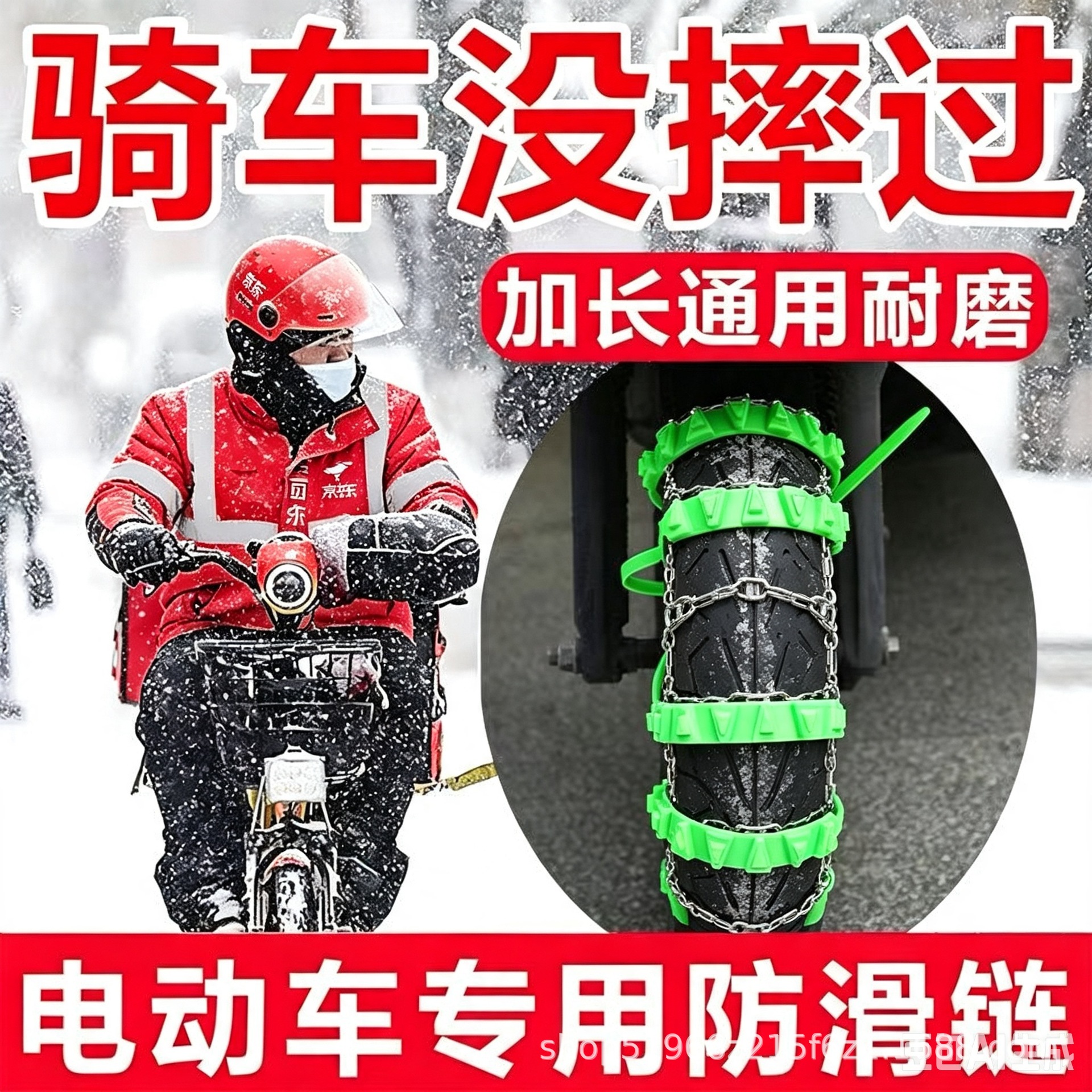 Universal anti-slip chains for electric vehicles, two-wheeled electric scooters, and motorcycles, thickened and wear-resistant snow tires, wholesale from manufacturer