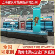 餐厅异形玻璃海鲜池 水产鱼缸 各类鱼池设计制作 免费设计