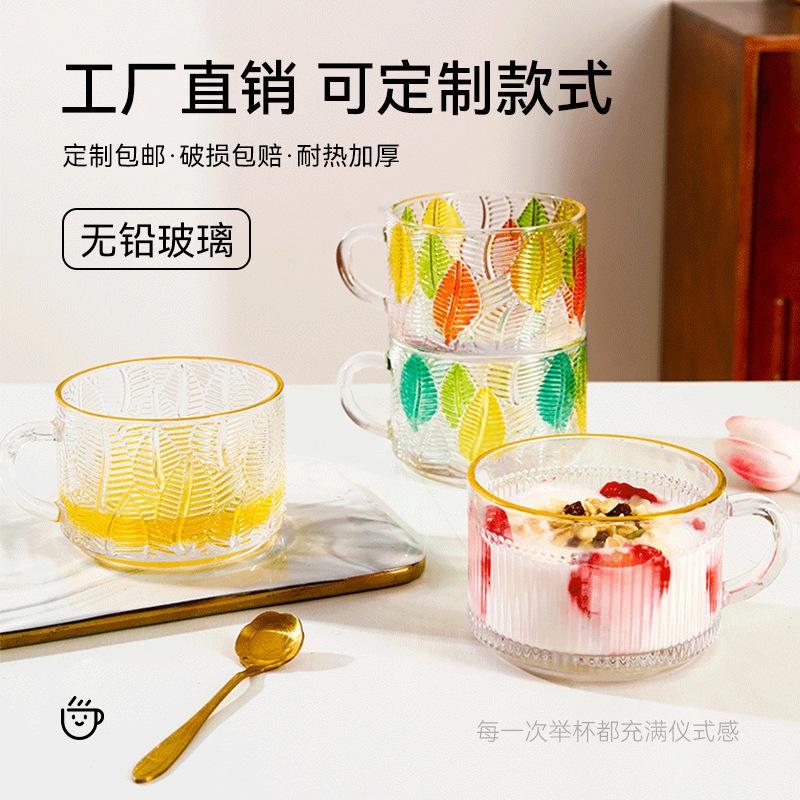 새로운 복고풍 구호 컵 높은 모양의 줄무늬 잎 요구르트 오트밀 샐러드 그릇 아침 식사 그릇 디저트 유리