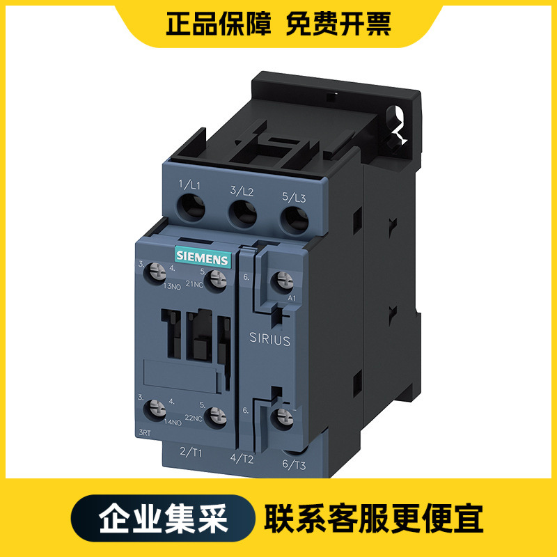 西门子 交流接触器 3RT6026-1AP00 AC230V 50HZ 25A 1NO/1NC