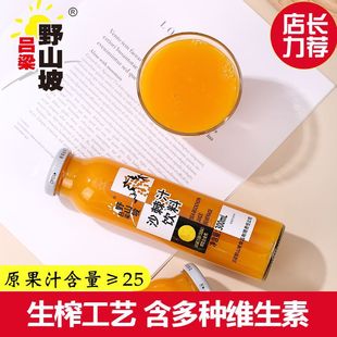 ����Ұɽ��ɳ��֭���300ml����ƿ�bɽ���خa��ե��֭����Y���b