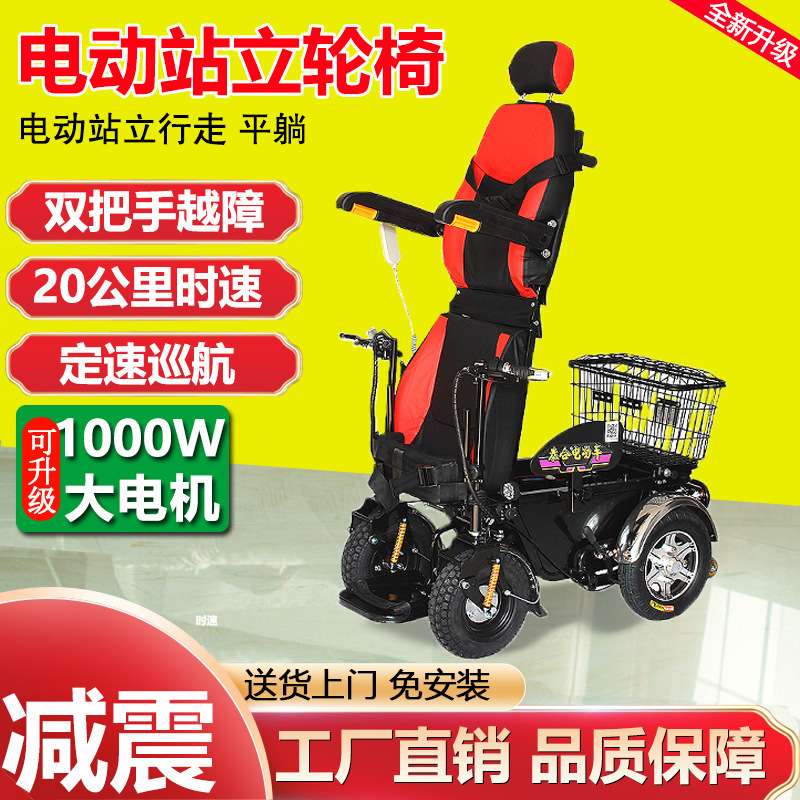 Taihe Electric Standing Wheelchair for the Elderly, Disabled and Elderly, Four-Wheel Scooter with Double Handlebars for Off-Road Use