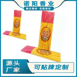 香;佛香/线香;香薰