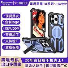欧美跨境适用苹果18手机壳新款iPhone 18 Pro Max防摔手机保护壳