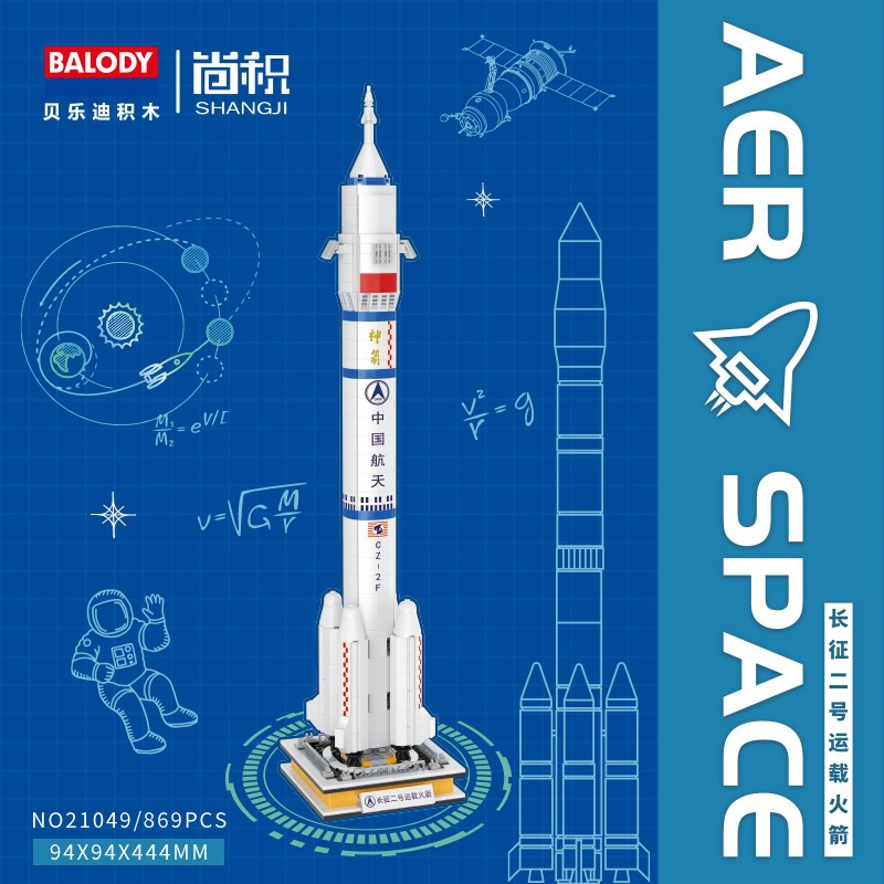 Vehículo de lanzamiento Long March - 2 869pcs
