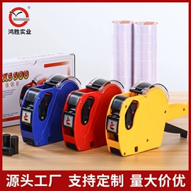 标价机;不干胶标签;墨水