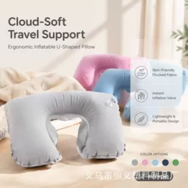 充气旅行枕;U型枕;笔袋