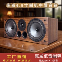 6.5�������������S6N+X1IIľ�|�oԴ5.1�l��HIFI���������̫��