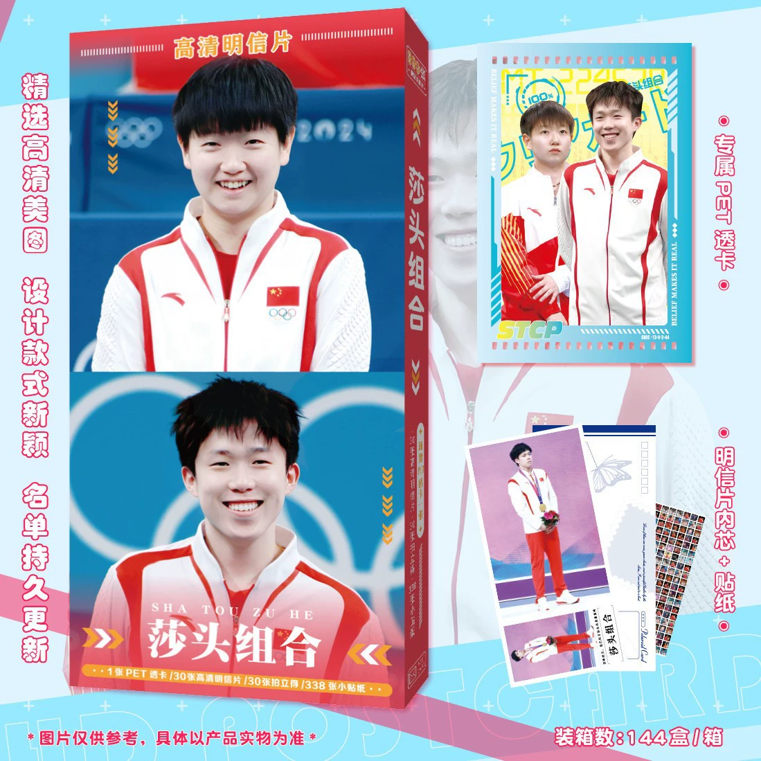 399 HD открытка звезда Shatou Times Молодежная группа Sun Yingsha Zhao Lusi Star Postcard Wholesale