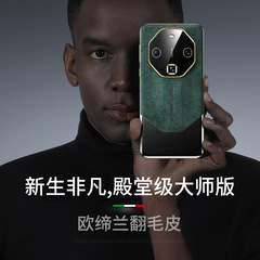 高級真歐締蘭手機殼適用華為mate60大師RS真皮保護套pro+金屬