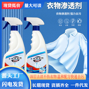 Clothing Penetrant Collar Cleaner Household Oil Stains and Stains White Clothes Cleaner Mold Decontamination Cleaner for Hair