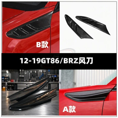 Suitable for 12-19 Toyota Gt86 Brz Subaru Fender Modification Carbon Fiber Wind Blade Ab Style Decorative Parts