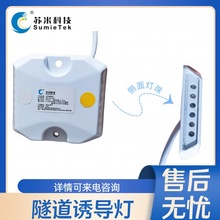 厂家直销阻燃塑料隧道诱导灯 LED双面发光诱导灯 隧道有源道钉