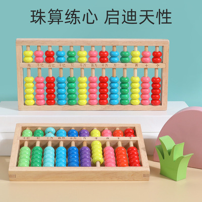 wooden  Calculate the shelf kindergarten pupil mathematics Count children Abacus Rack Abacus Addition and subtraction Arithmetic Teaching aids