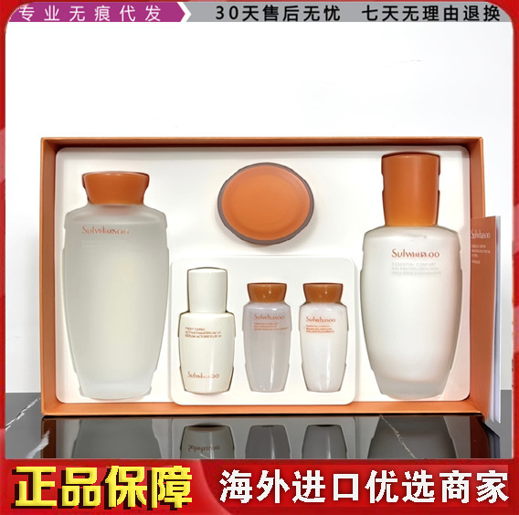 跨境大牌雪秀润燥精华滋盈肌本流光水/乳御时人参水套盒一件代发|undefined