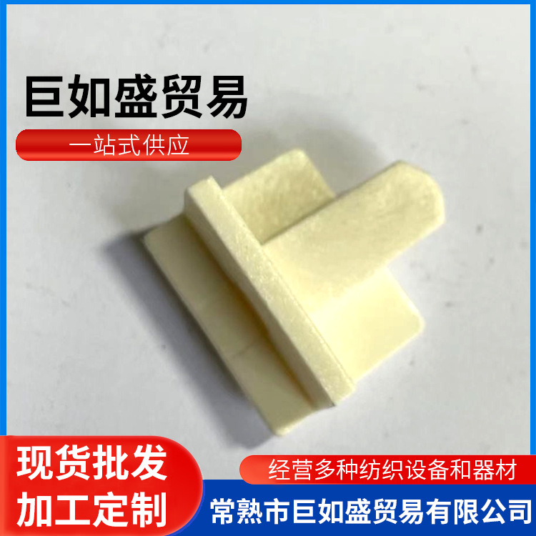 KH970编织机F66塑料件