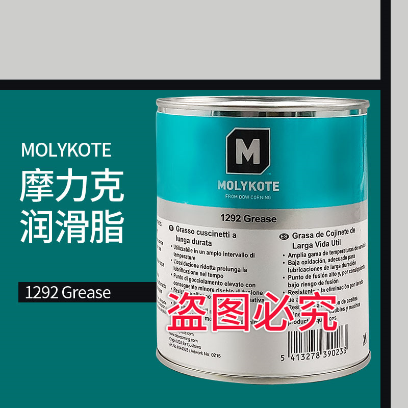 道康宁FS-1292 摩力克FS-1292 供应