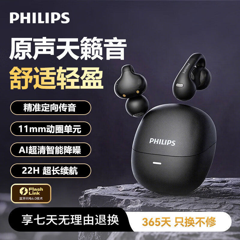 Philips TAQ2420 Bluetooth Earphones, Ear-Clip Type, Open Wireless, Non-In-Ear, AI Call Noise Reduction, for Sports and Gaming Philips TAQ2420 Bluetooth Earphones, Ear-Clip Type, Open Wireless, Non-In-Ear, AI Call Noise Reduction, for Sports and Gaming