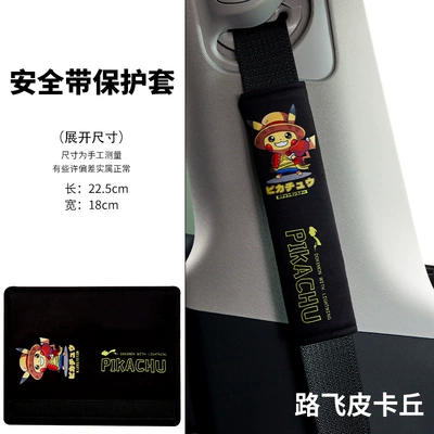Car Seatbelt Shoulder Pads, Anti-Neck Strangulation, Cartoon Seatbelt Covers, Anti-Slip Car Seatbelt Shoulder Protectors (Seat belt shoulder pad) - flannel-luffy-pikachu-shoulder-pad-1
