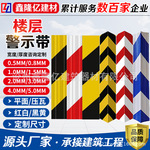 建筑工地挡脚板踢脚板脚手架外架踢脚线镀锌铁皮警示带楼层隔离带