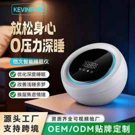跨境智能睡眠仪贴牌家用负氧离子睡眠神器深度睡眠空气净化器定制