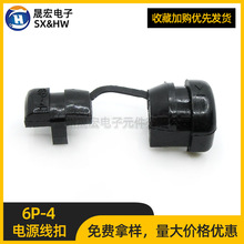 黑色塑料卡扣電源線扣護套6P-4 電線固定線卡線夾