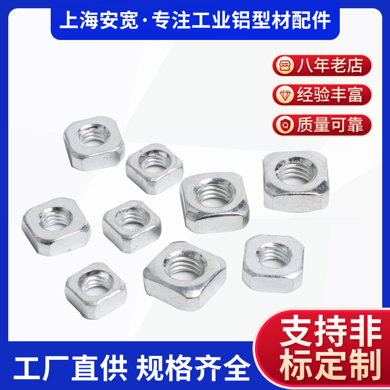 铝型材配件四方螺母 M4M5M6M8连接件螺母块 20304045T型方形滑块