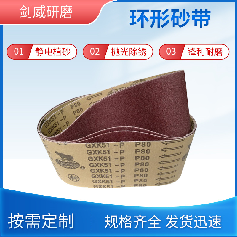 犀利牌GXK51-P环形砂带机610x100除锈抛光木工金属焊口不锈钢打磨