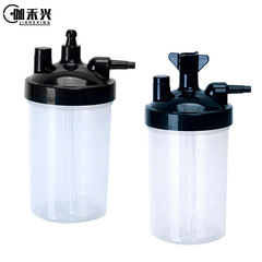 350ml 400ml仕様加湿ボトル酸素製造機汎用加湿カップ酸素吸入器部品
