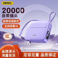 REMAX 内蔵ラインパワーバンク 20000 mAh 大容量ポータブル急速充電パワーバンク 3C 認証