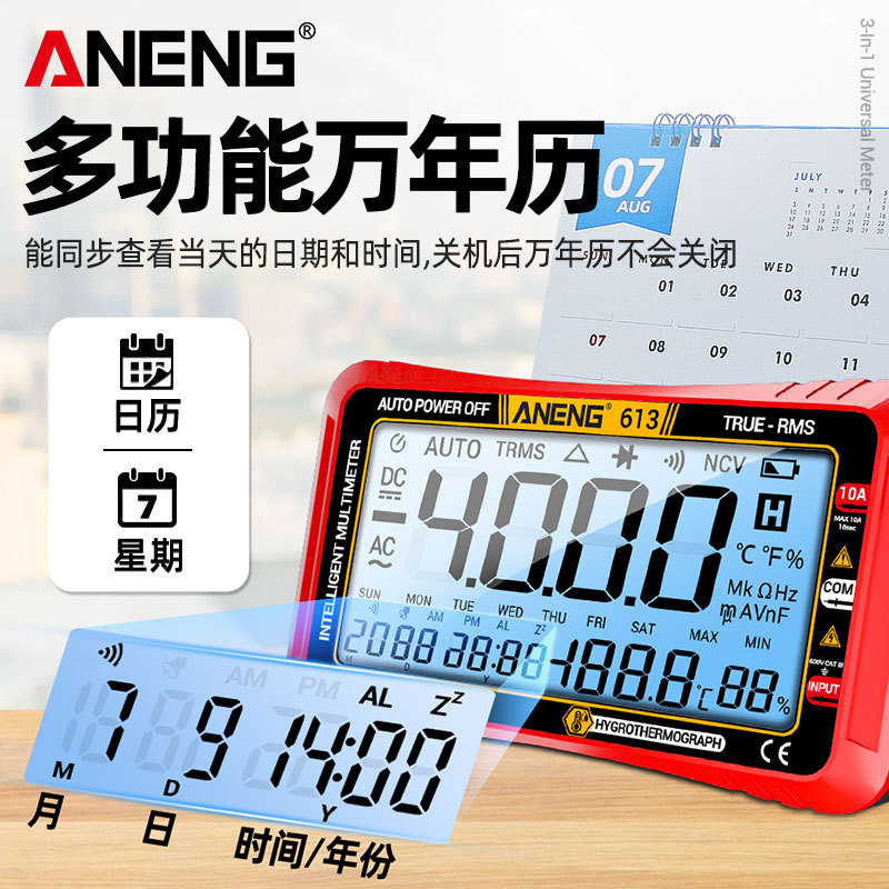 全画面スマート新アップグレード三合一カレンダー温湿度マルチメーター多機能ワンクリック切替電気工事専用表|undefined