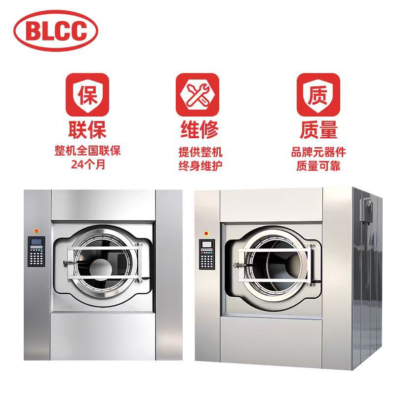 BLCC 工業用洗濯機 100kg 大型商業洗濯機 150KG 全自動洗濯機|undefined