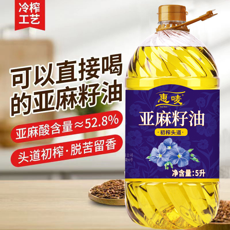 纯亚麻籽油亚麻籽油物理冷榨美食用油植物油其它亚麻籽油一桶装