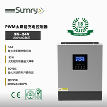 PS系列3K 正弦波光伏逆變器太陽能逆變器內置PWM太陽能充電控制器