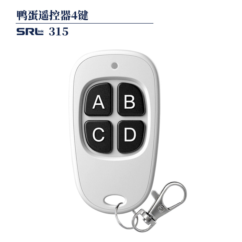 鸭蛋2键灯具无线射频遥控器ev1527防水固定码门禁卷帘门433遥控器|undefined