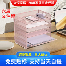 跨境办公室多层文件架办公用品收纳架大容量桌面置物架放桌文件框