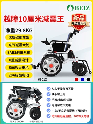 700W Beizhen Electric Wheelchair, Intelligent Qatlanan elektrik velosipedlər - 2-eight-fold-shock-absorbing-king-carbon-steel-carturn-light20a-lead-acid